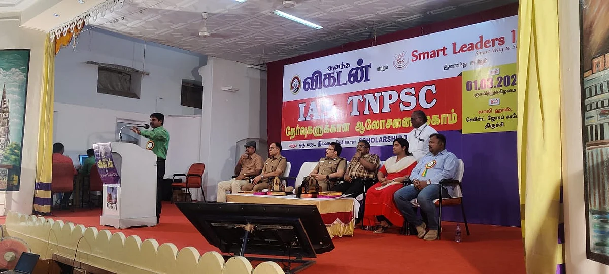 ஐ.ஏ.எஸ் மற்றும் டி.என்.பி.எஸ்.சி போட்டித் தேர்வுகளுக்கான ஆலோசனை முகாம்