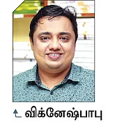 எந்த ஊரில் என்ன ஸ்பெஷல்?