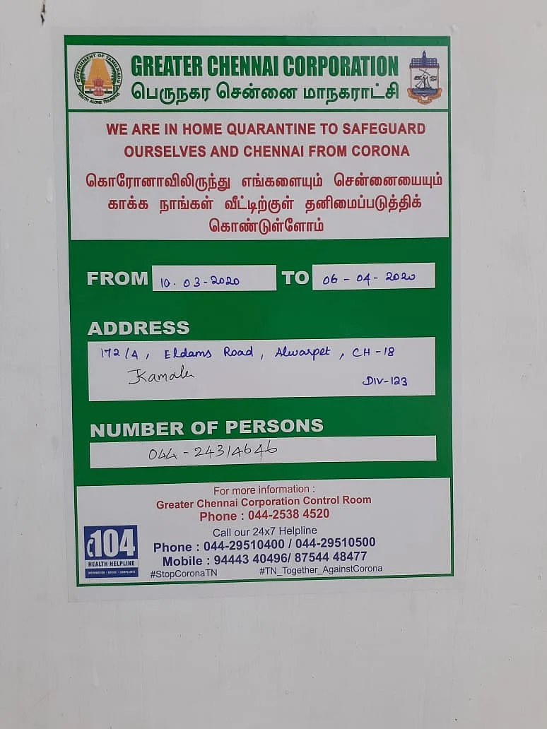 நடிகையின் பாஸ்போர்ட்டில் இருந்த முகவரி.. குழப்பம்.. கமல் வீட்டில் நோட்டீஸ் ஒட்டப்பட்டது ஏன்?