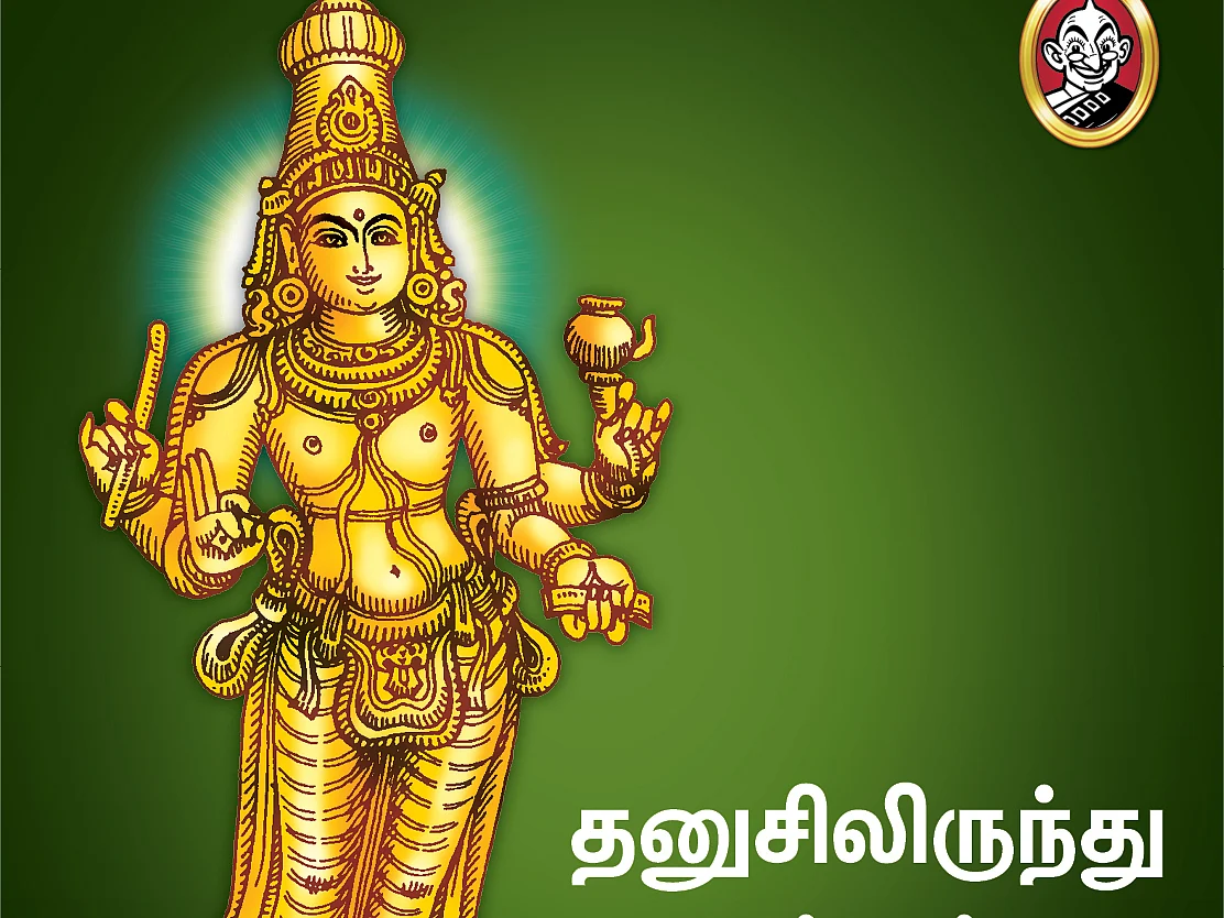 தனுசிலிருந்து மகரத்துக்கு... அச்சங்கள் தீர்க்கப்போகும் அதிசார குரு பலன்கள்! #VikatanPhotoCards