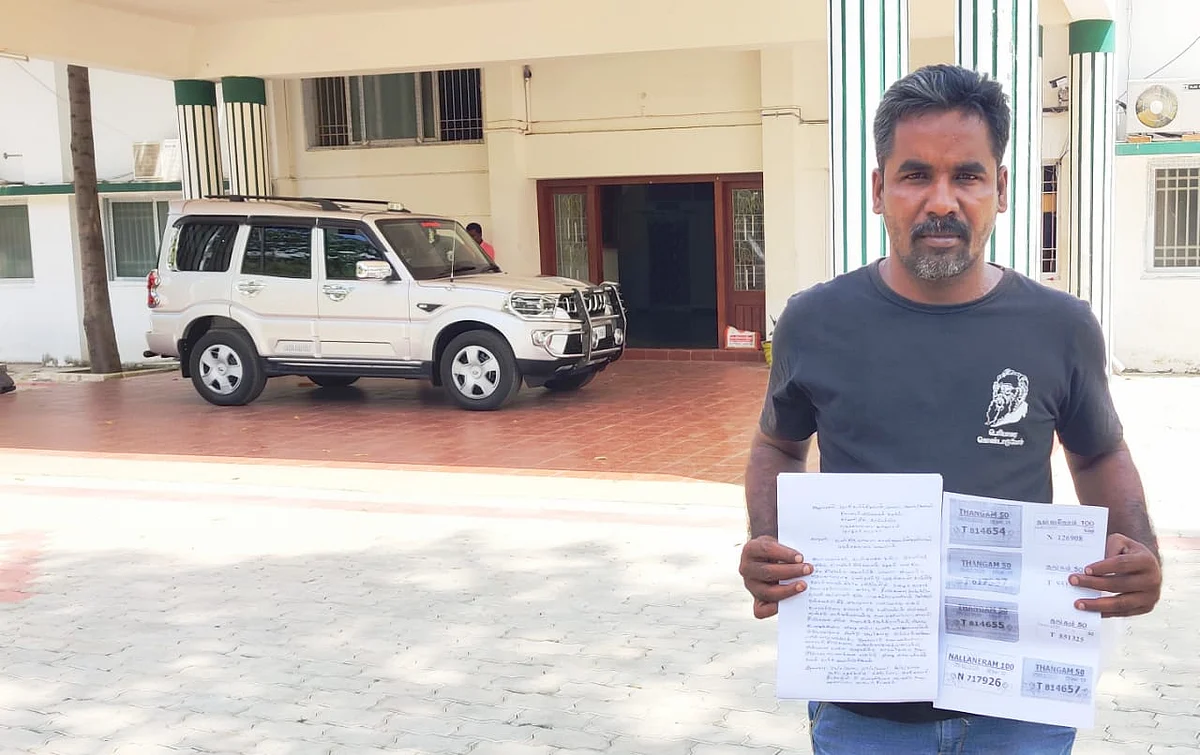 லாட்டரி சீட்டுகளுடன்மனு