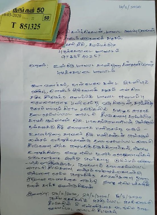 லாட்டரி சீட்டை தடை செய்ய லாட்டரி சீட்டுகளுடன் வந்த இளைஞர்