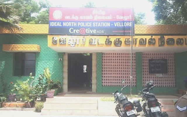வேலூர் வடக்கு காவல் நிலையம்