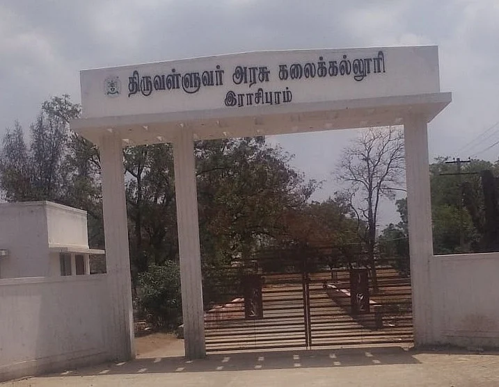 கல்லூரி