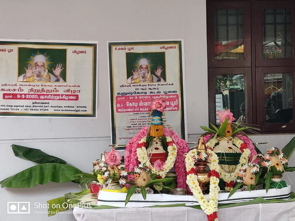 தபோவனம்