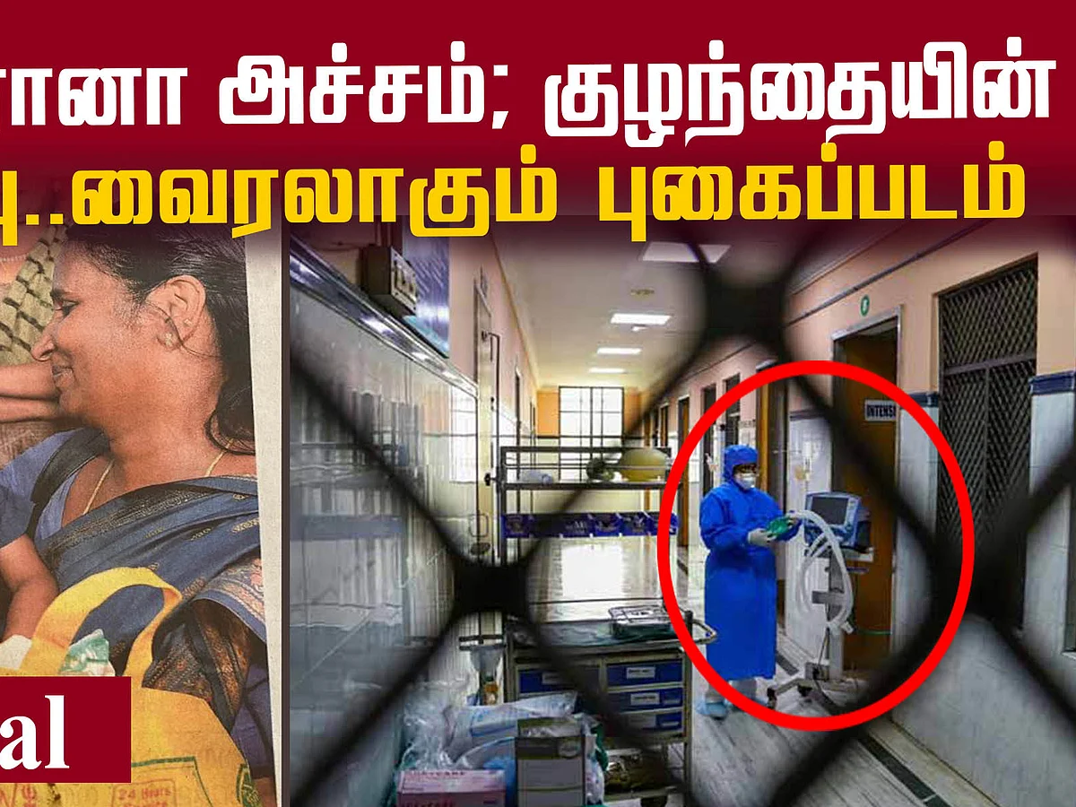 The story behind Kerala Viral Photo!