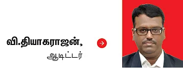 ஆதார் கார்டு பான் கார்டு இணைப்பு...