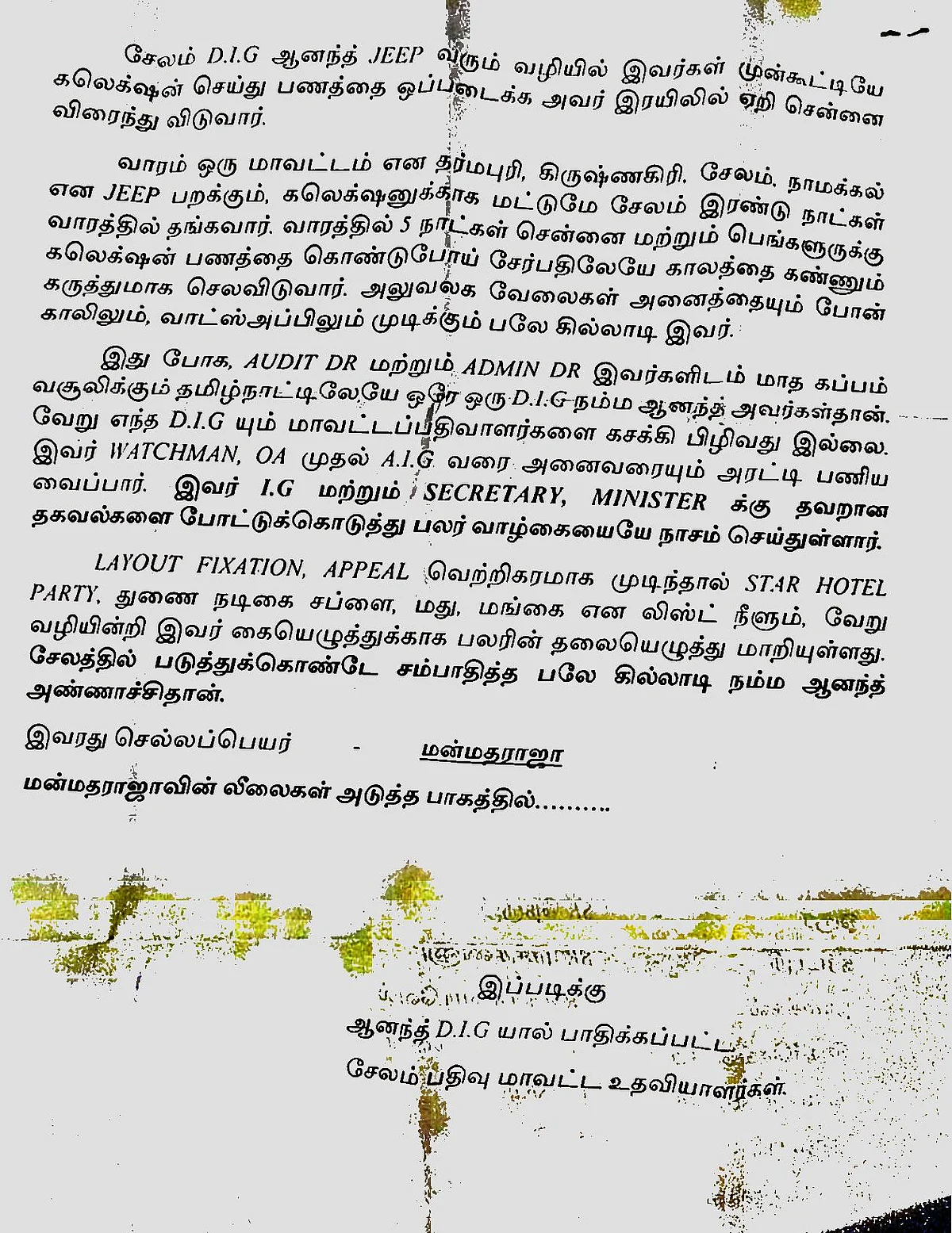 கடிதத்தின் இறுதிப்பக்கம்.