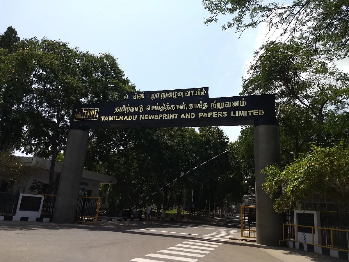 புகளூர் காகித ஆலை