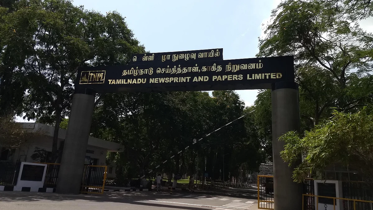 புகளூர் காகித ஆலை