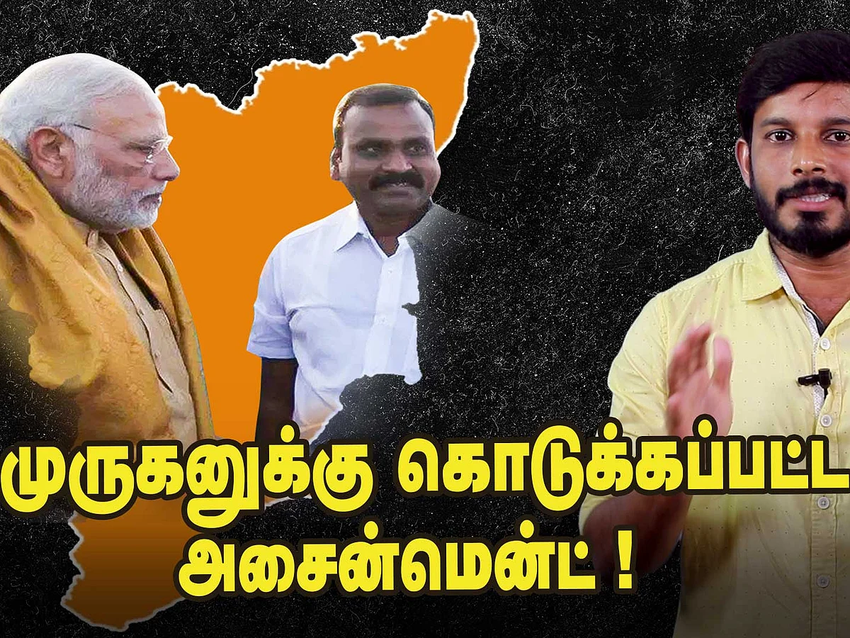 H.Raja-வை முந்திய எல்.முருகன்... BJP பாலிட்டிக்ஸ்! | Elangovan Explains | BJP | L.Murugan