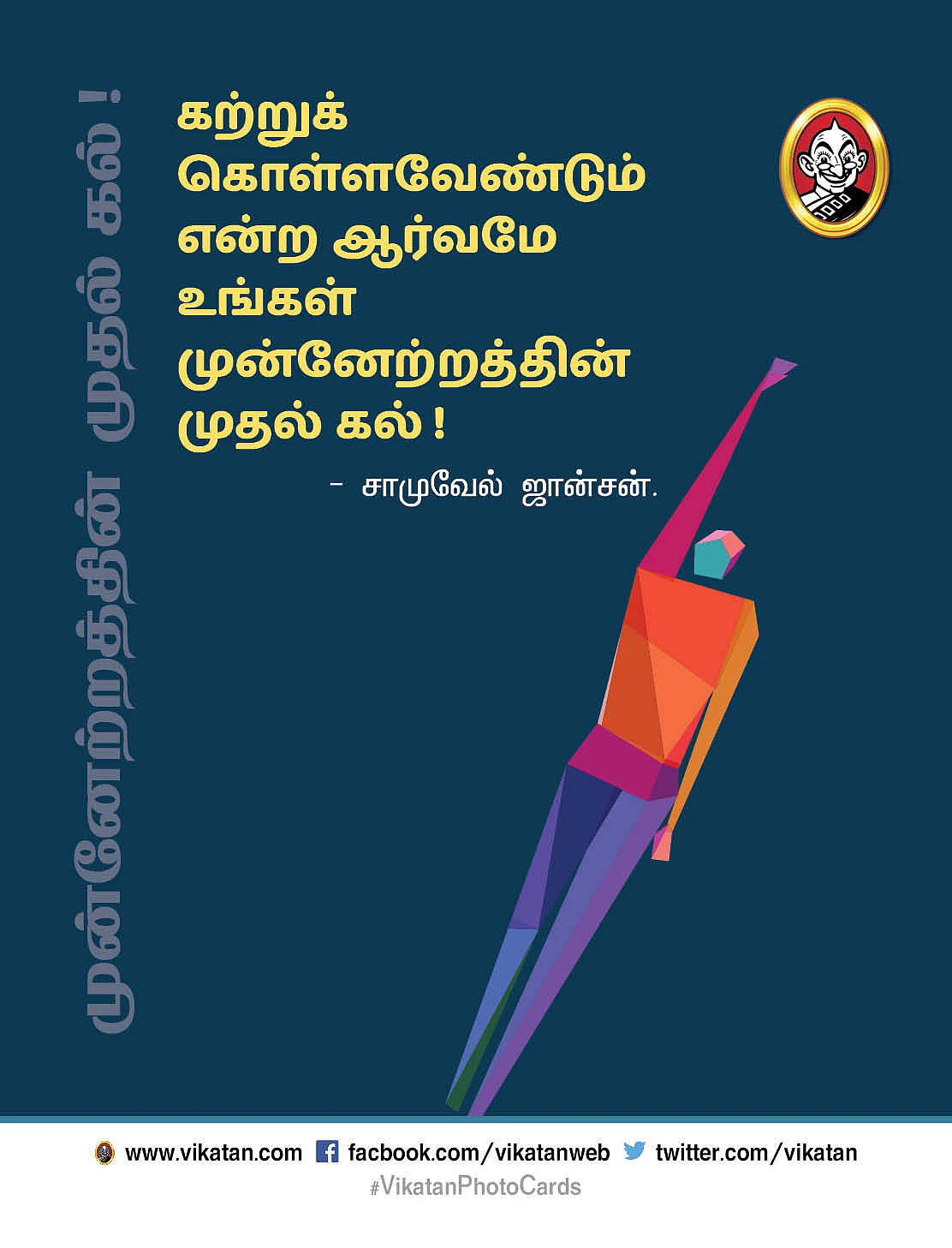 நம்பிக்கை மொழிகள்
