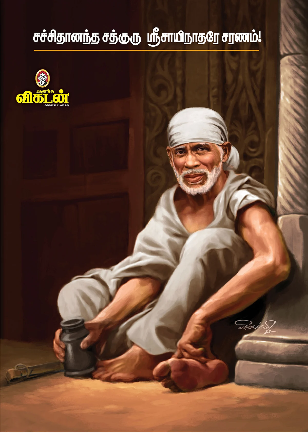சாய் பாபா
