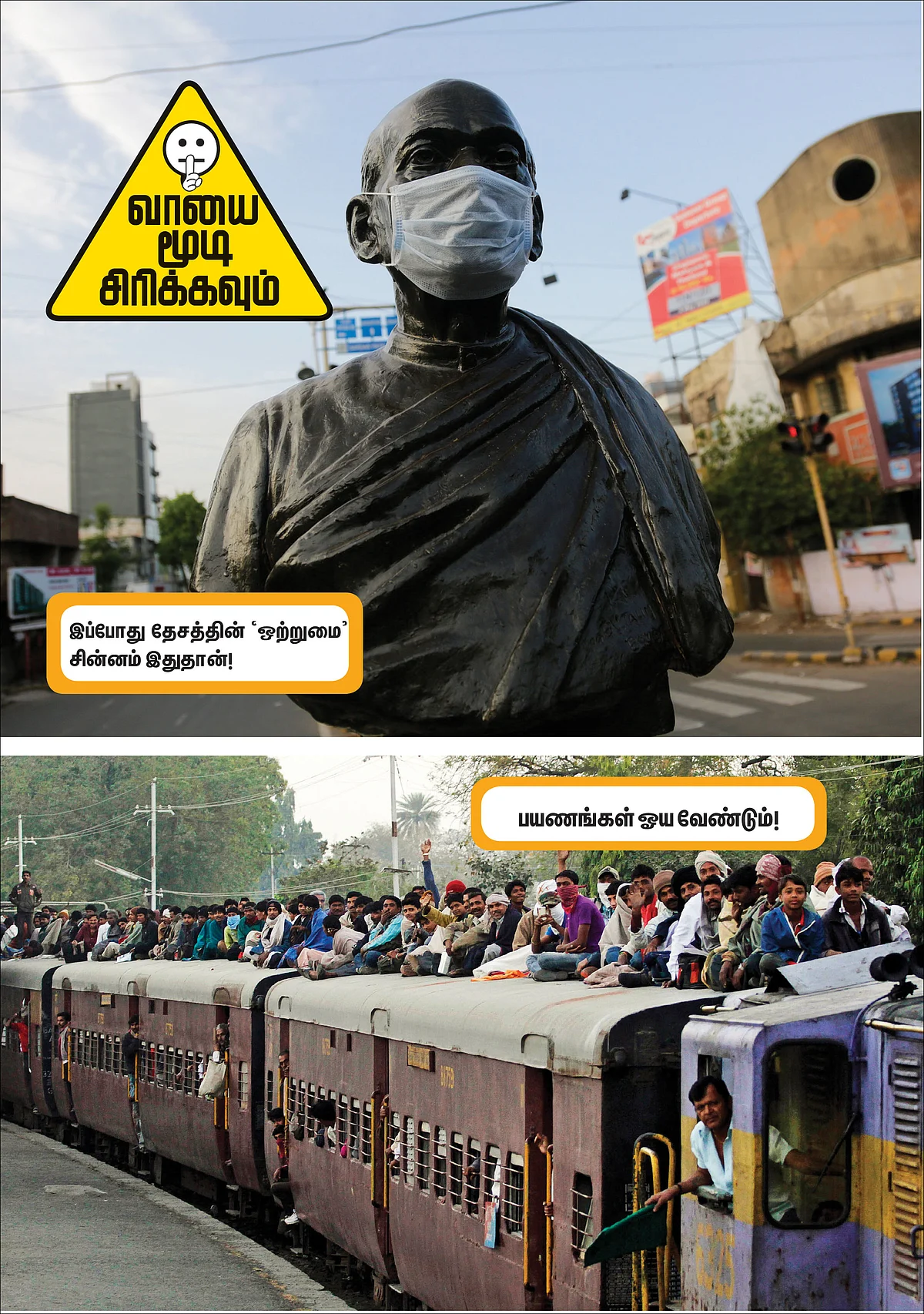 வாயை மூடி சிரிக்கவும்