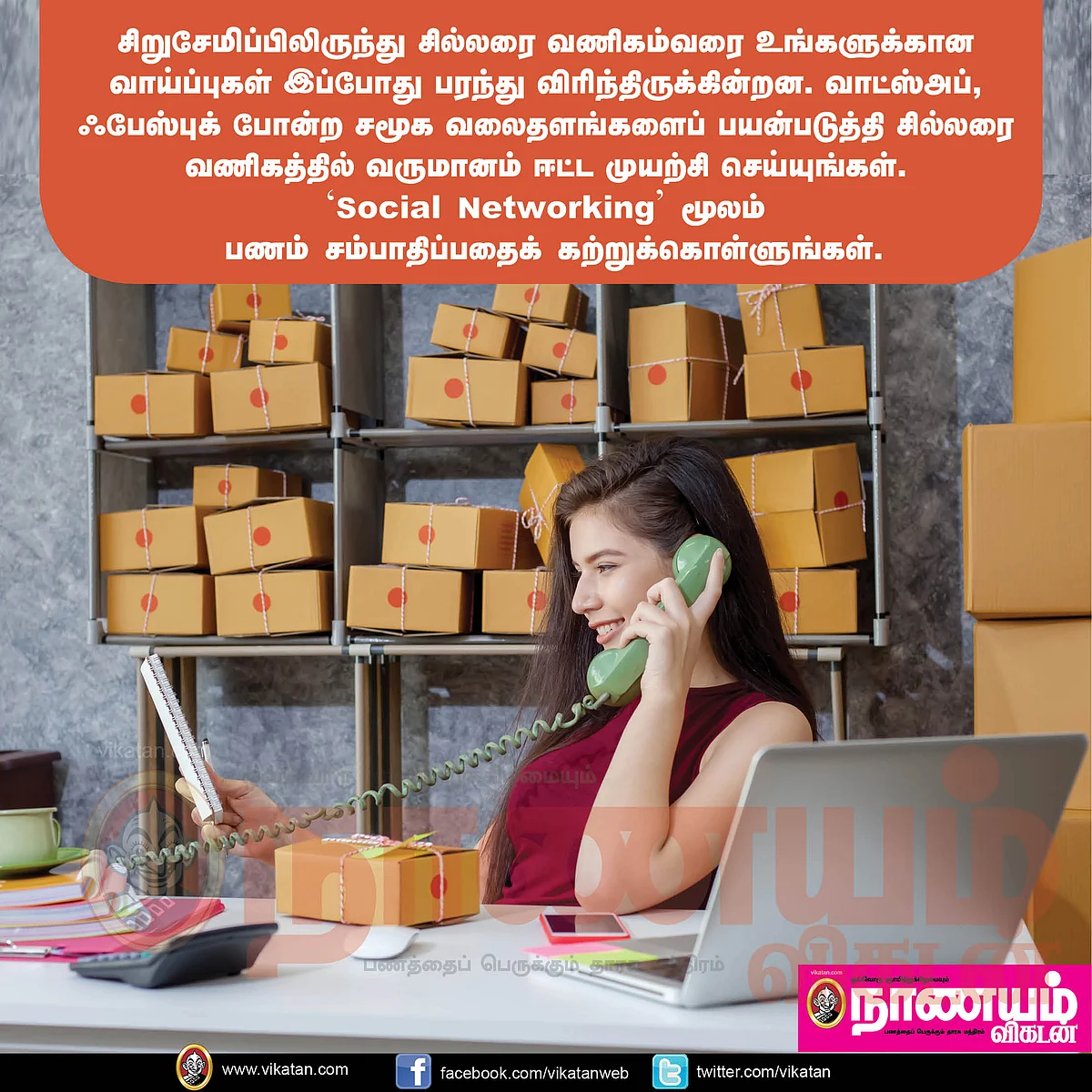 முதலீட்டுச் சிந்தனைகள் - 2