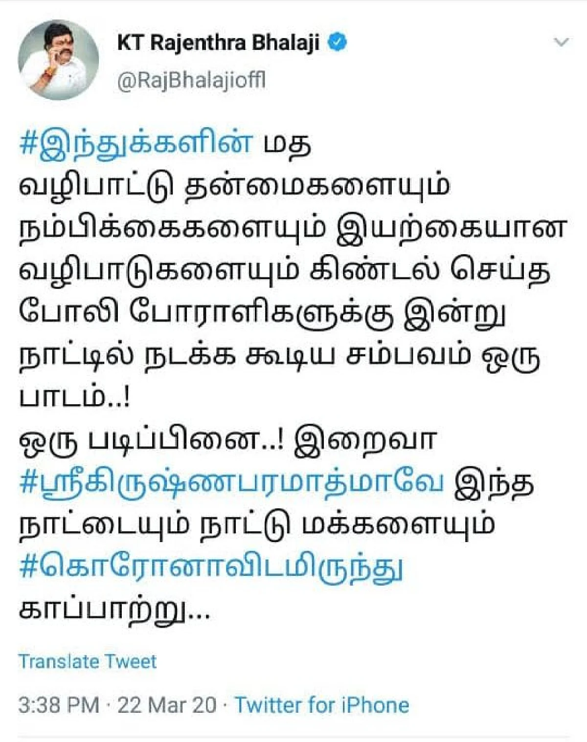 அமைச்சரின் ட்வீட்
