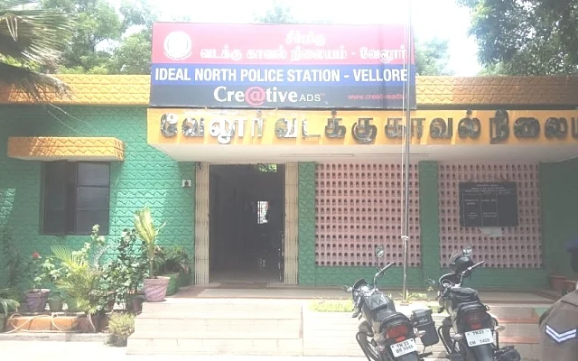 வேலூர் வடக்கு காவல் நிலையம்