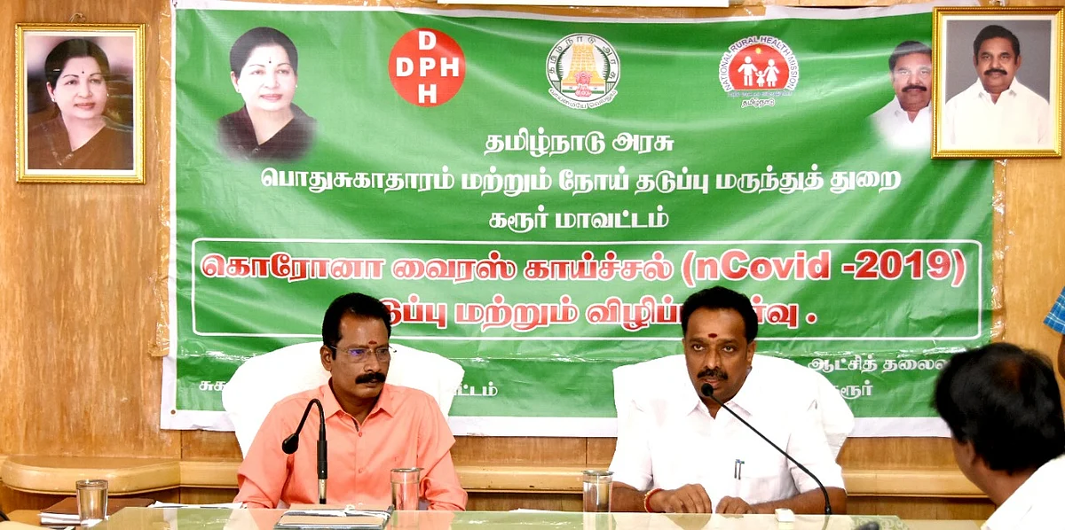 ஆலோசனைக் கூட்டத்தில் எம்.ஆர்.விஜய பாஸ்கர்