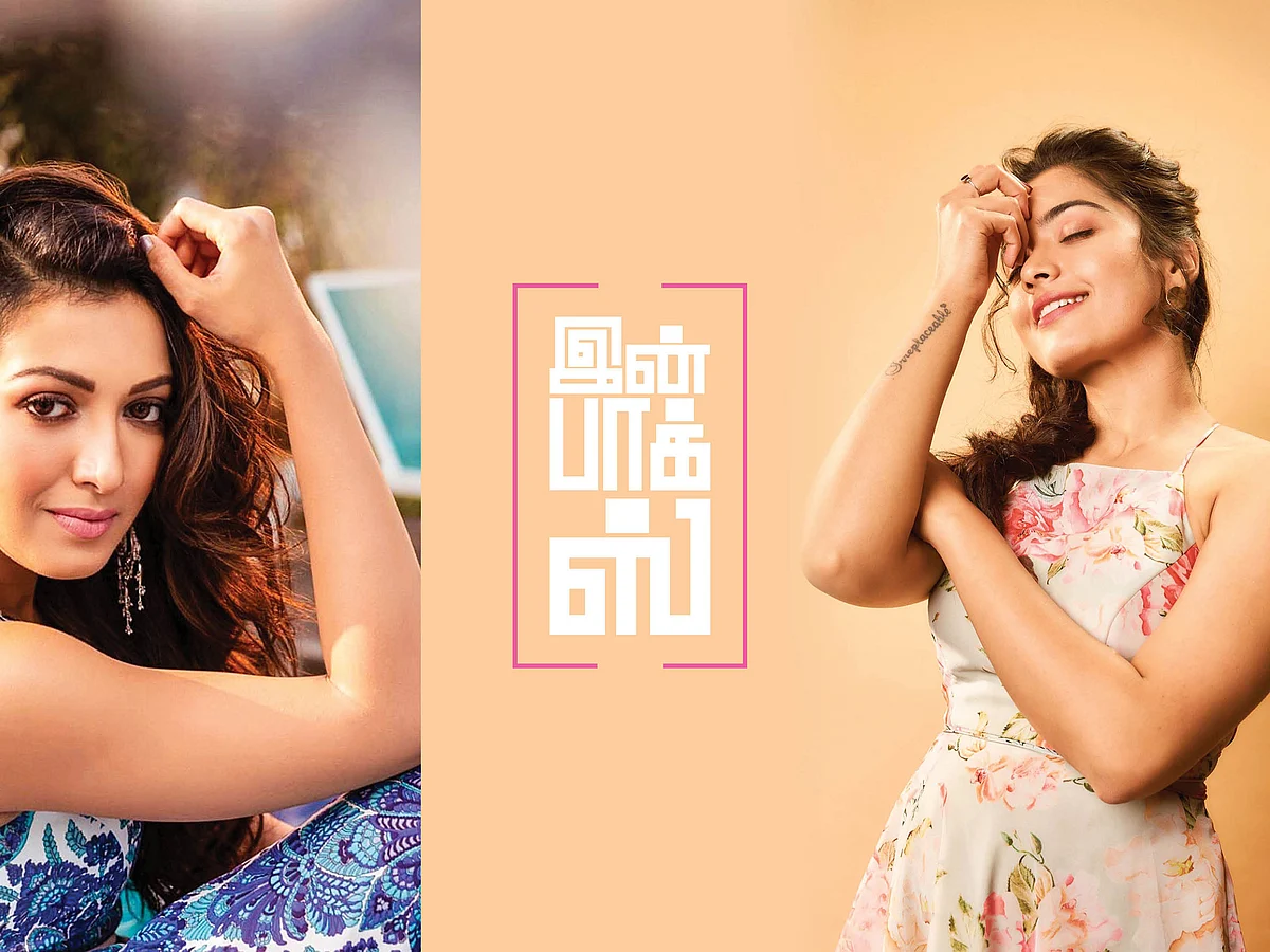 இன்பாக்ஸ்