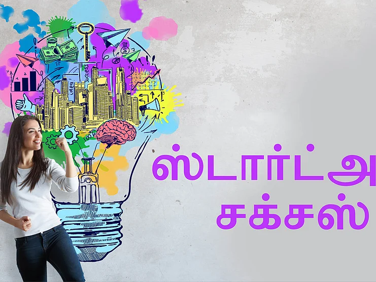 ஸ்டார்ட்அப்... சக்சஸ்! - உலகின் தலைசிறந்த விற்பனையாளரின் ரகசியம்!