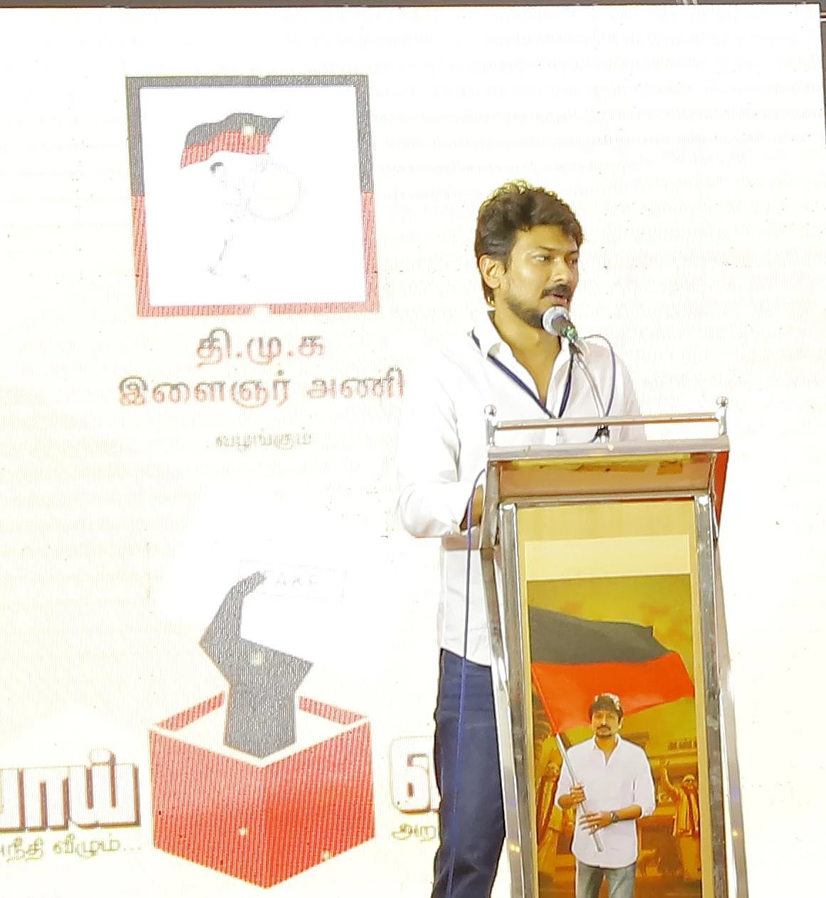 உதயநிதி ஸ்டாலின்