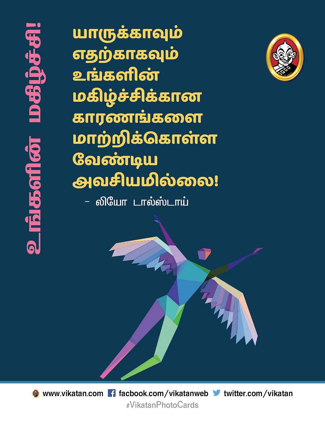 நம்பிக்கை மொழிகள்