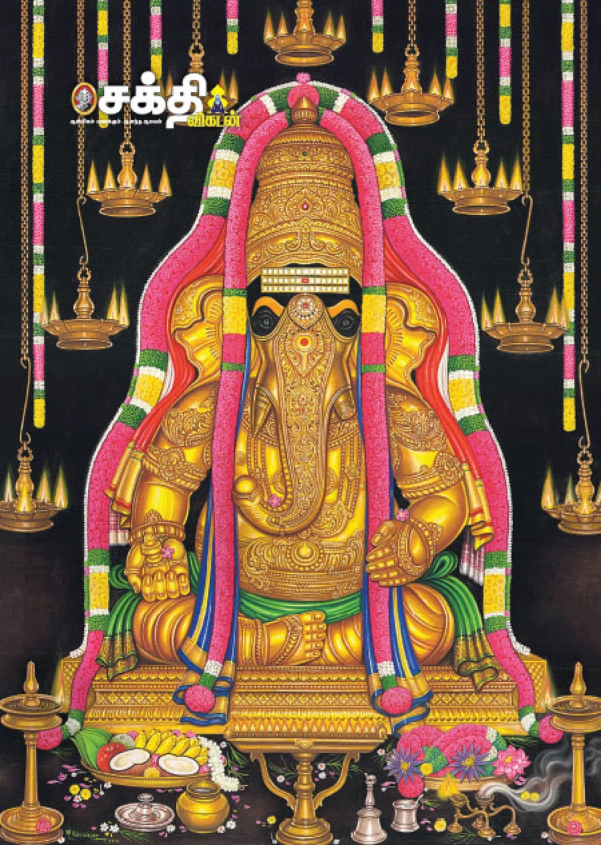 பிள்ளையார்பட்டி பிள்ளையார்