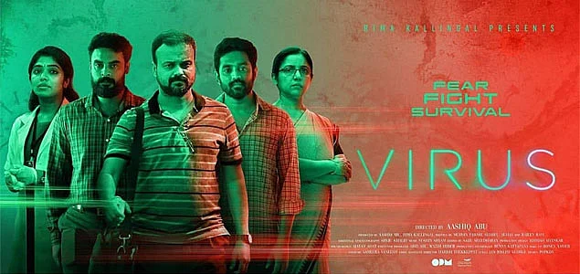 வைரஸ்