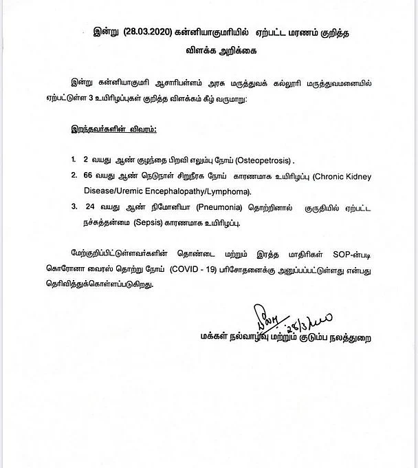 சுகாதாரத்துறை அறிக்கை