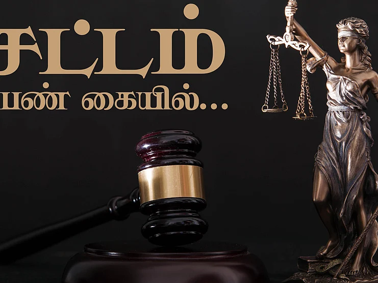 சட்டம் பெண் கையில்