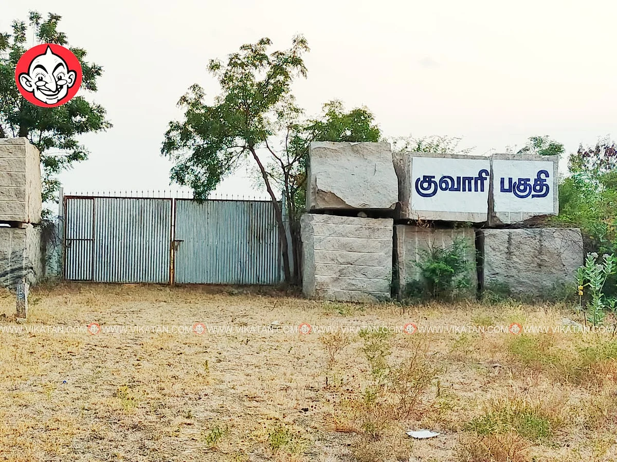 குவாரி பகுதி