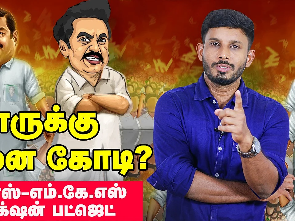 150 தொகுதி Target! அலறும் ADMK & DMK சீனியர்கள்! | Elangovan Explains