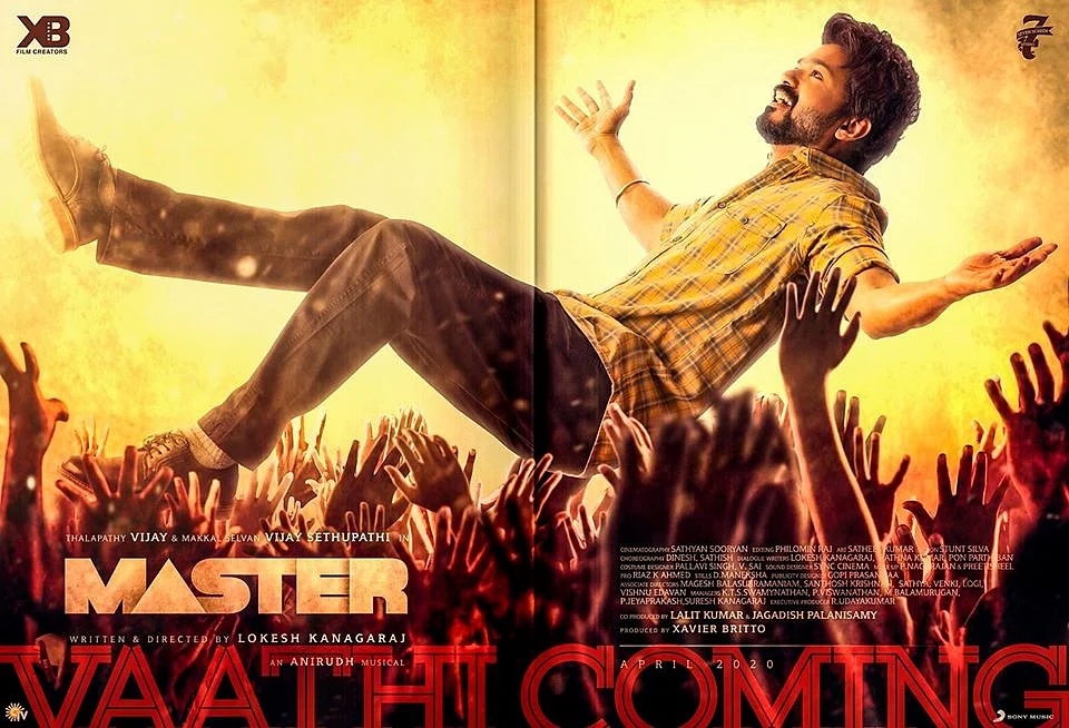 மாஸ்டர்