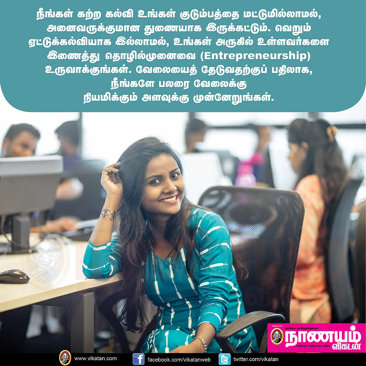 முதலீட்டுச் சிந்தனைகள் - 1