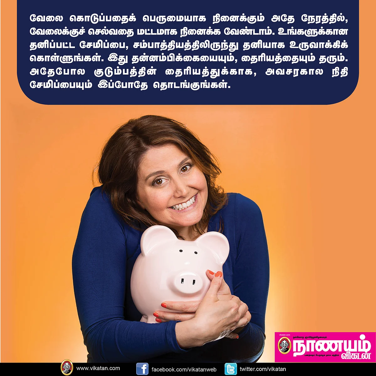 முதலீட்டுச் சிந்தனைகள் - 6