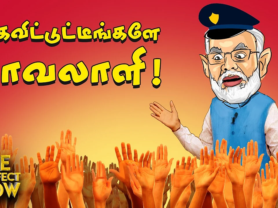 கொரோனா மருந்து சேவையில் பங்காற்றும் இந்திய அஞ்சல் துறை! | The Imperfect Show 30/3/2020