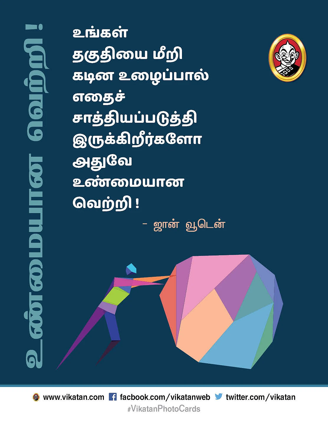 நம்பிக்கை மொழிகள்