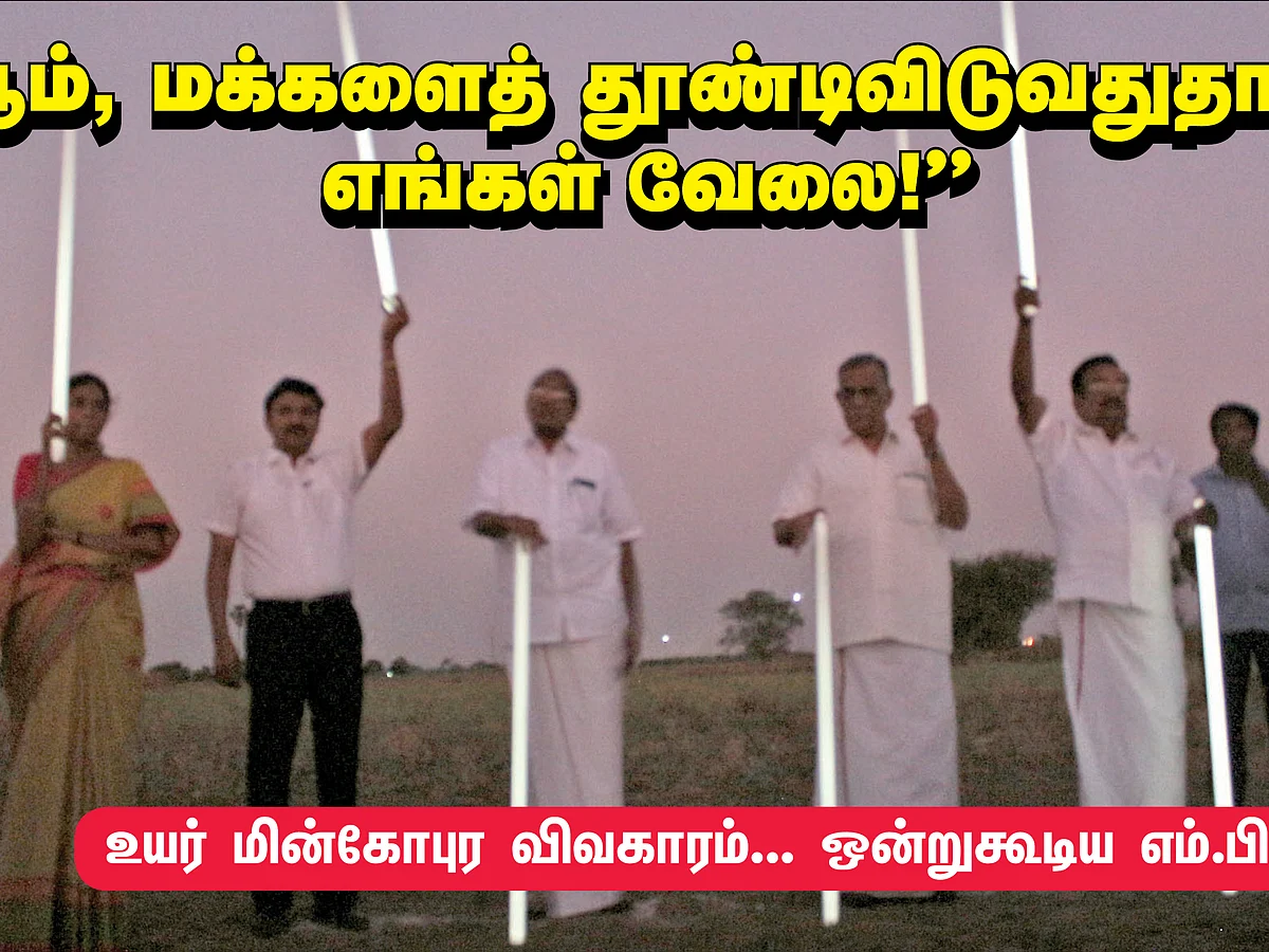 ‘‘ஆம், மக்களைத் தூண்டிவிடுவதுதான் எங்கள் வேலை!’’