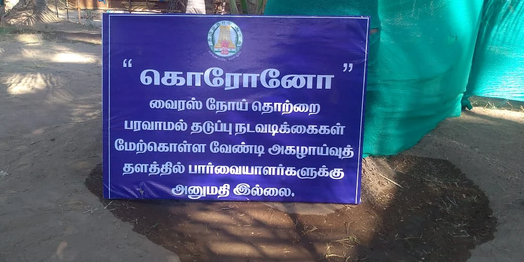 கொரோனோ