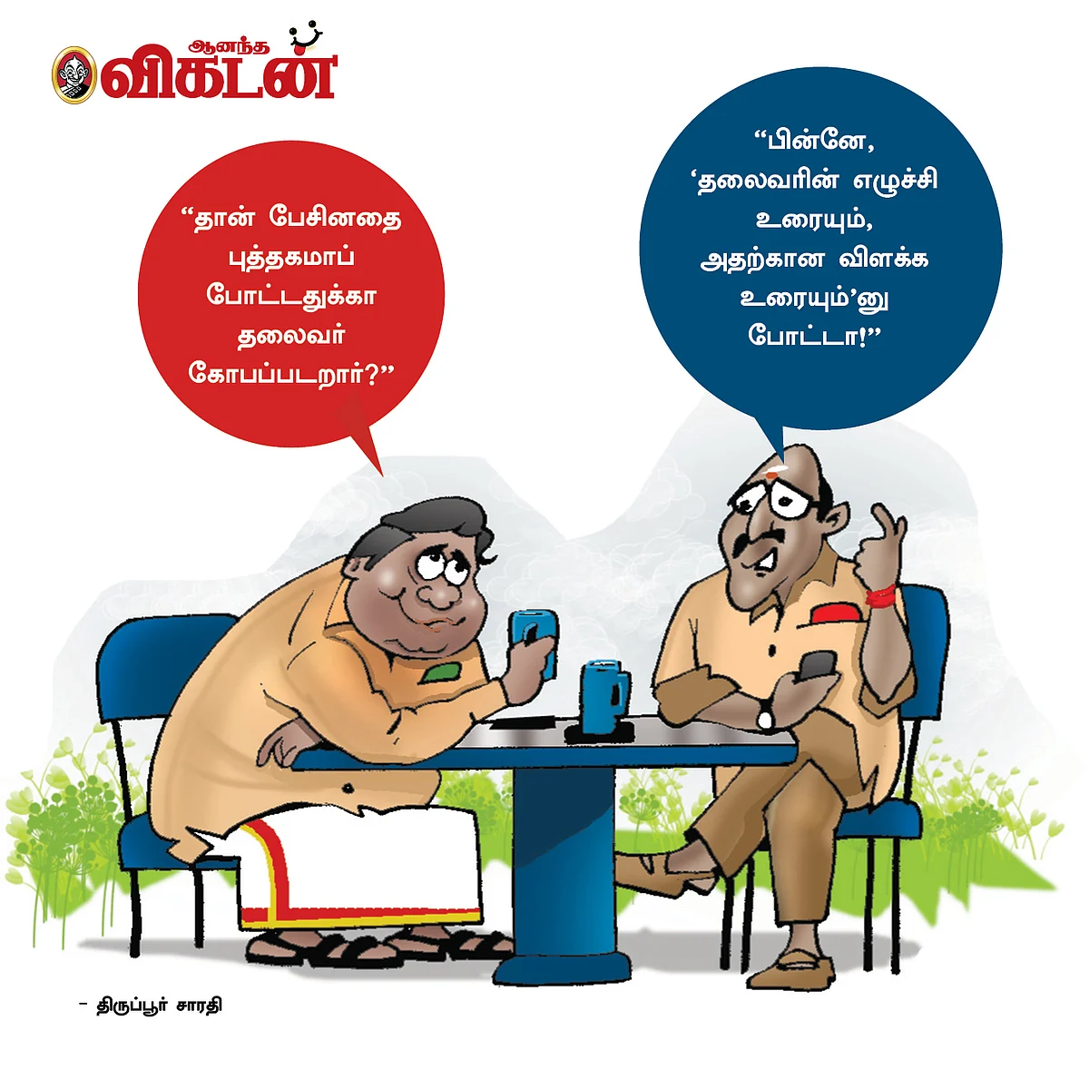 ஜோக்ஸ்