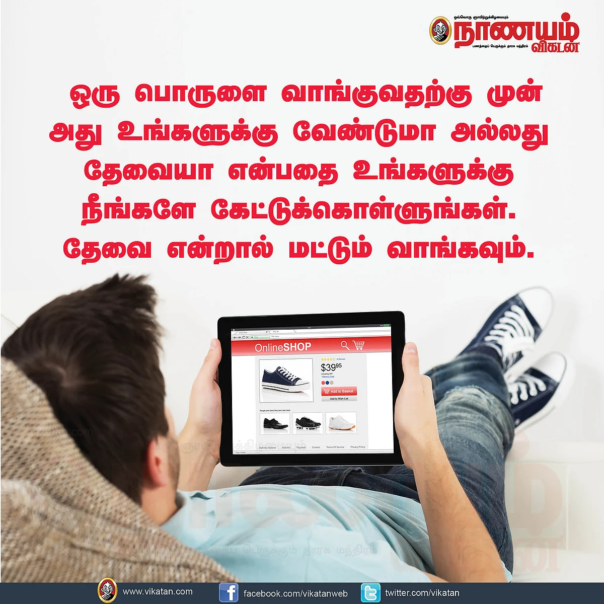 செலவு