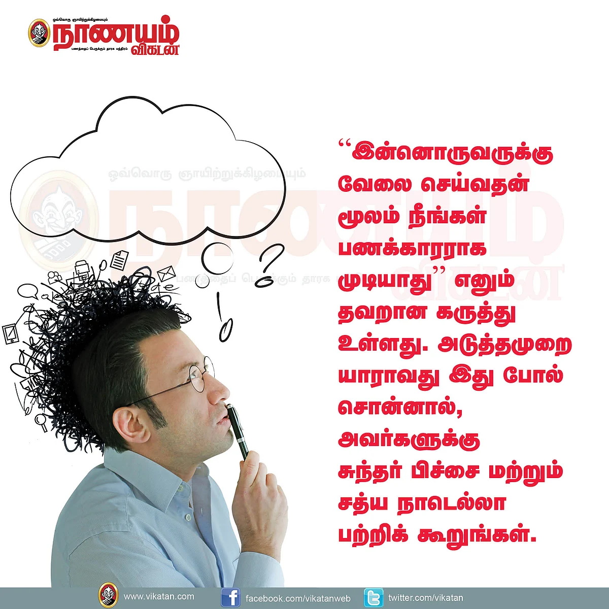 வேலை