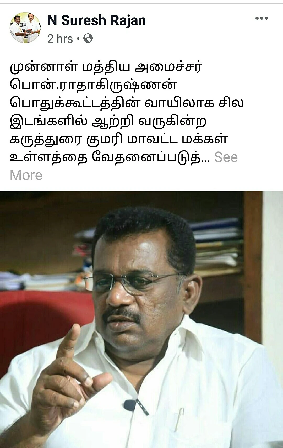 சுரேஷ்ராஜன் முகநூல் பதிவு