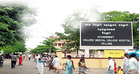 வேலூர் அரசு மருத்துவமனை