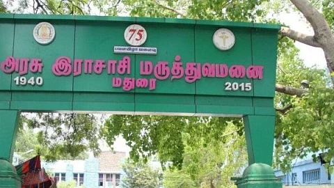 இராசாசி மருத்துவமனை
