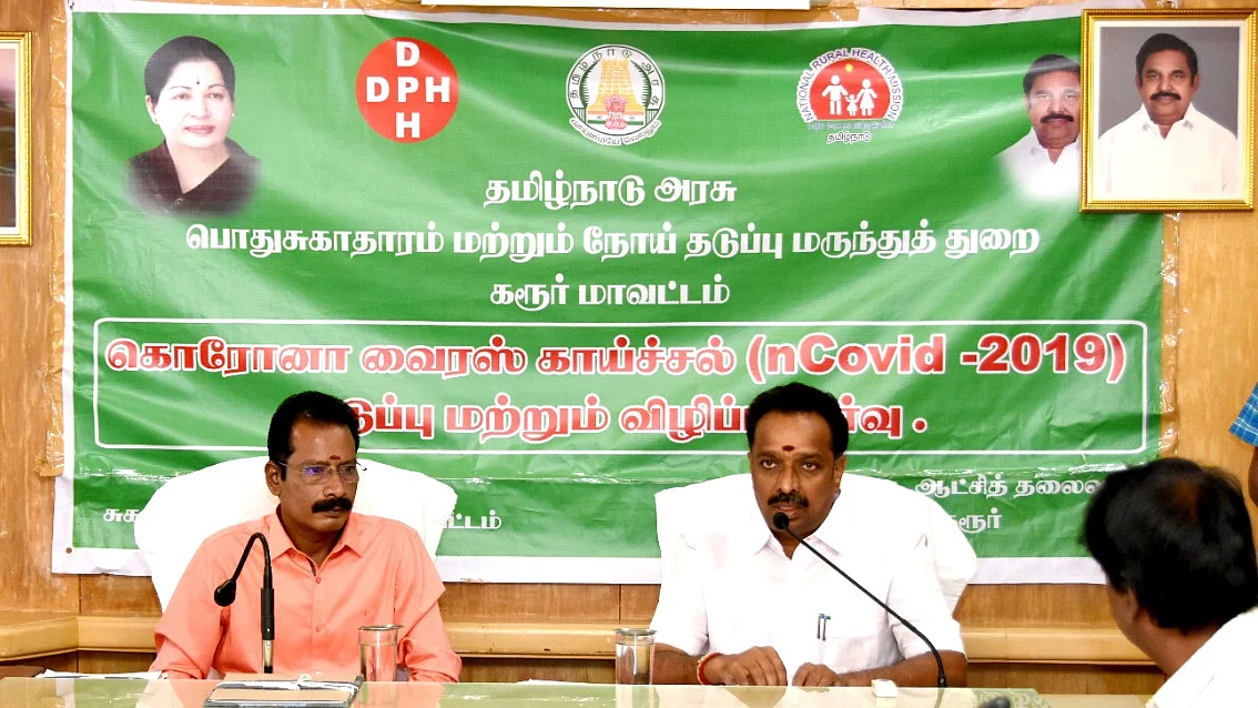 ஆலோசனைக் கூட்டத்தில் எம்.ஆர்.விஜயபாஸ்கர்