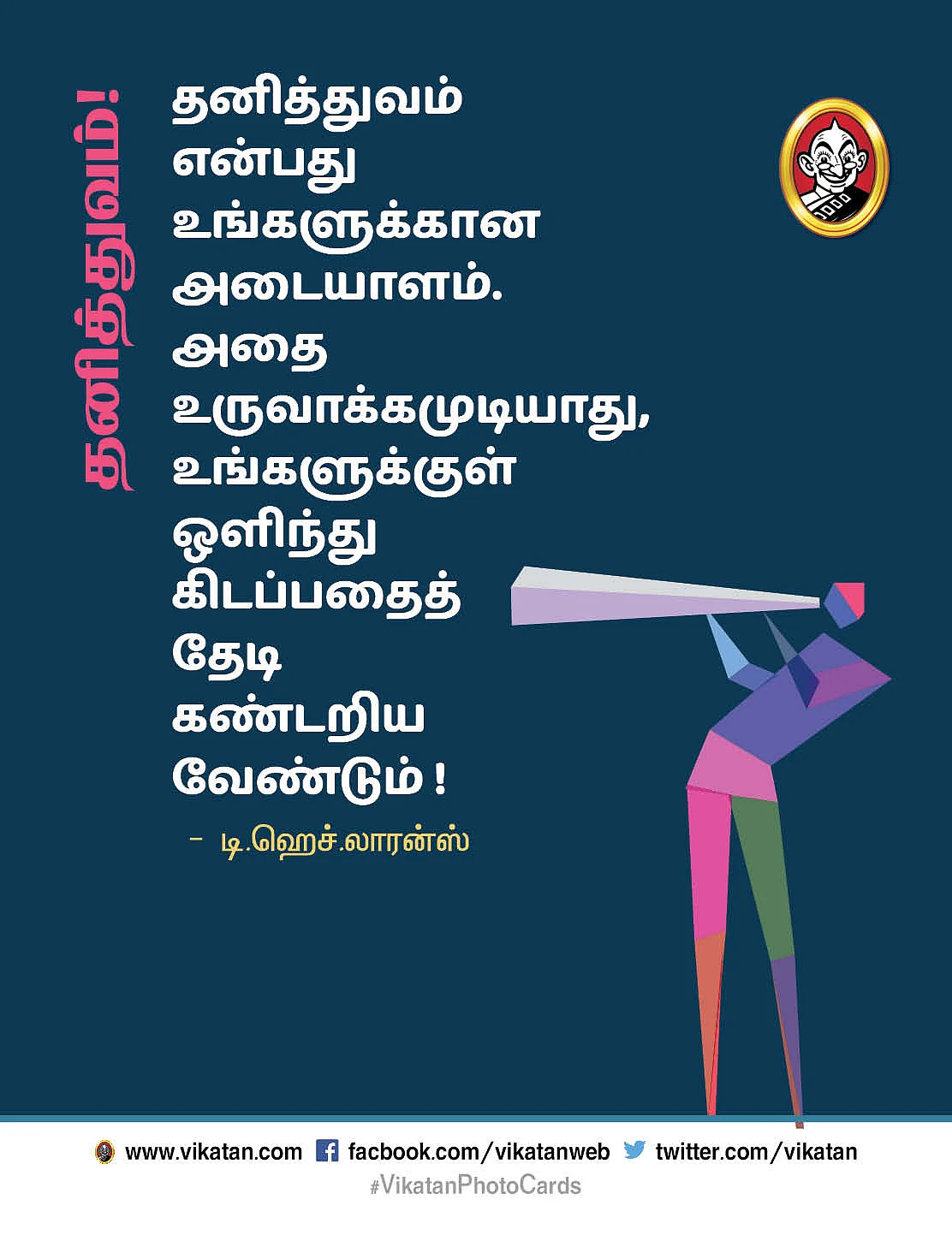 நம்பிக்கை மொழிகள்