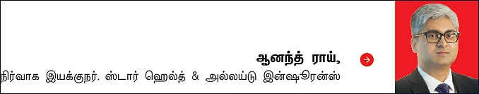 புறநோயாளிப் பிரிவு இன்ஷூரன்ஸ் பாலிசி!