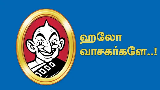 தலையங்கம்