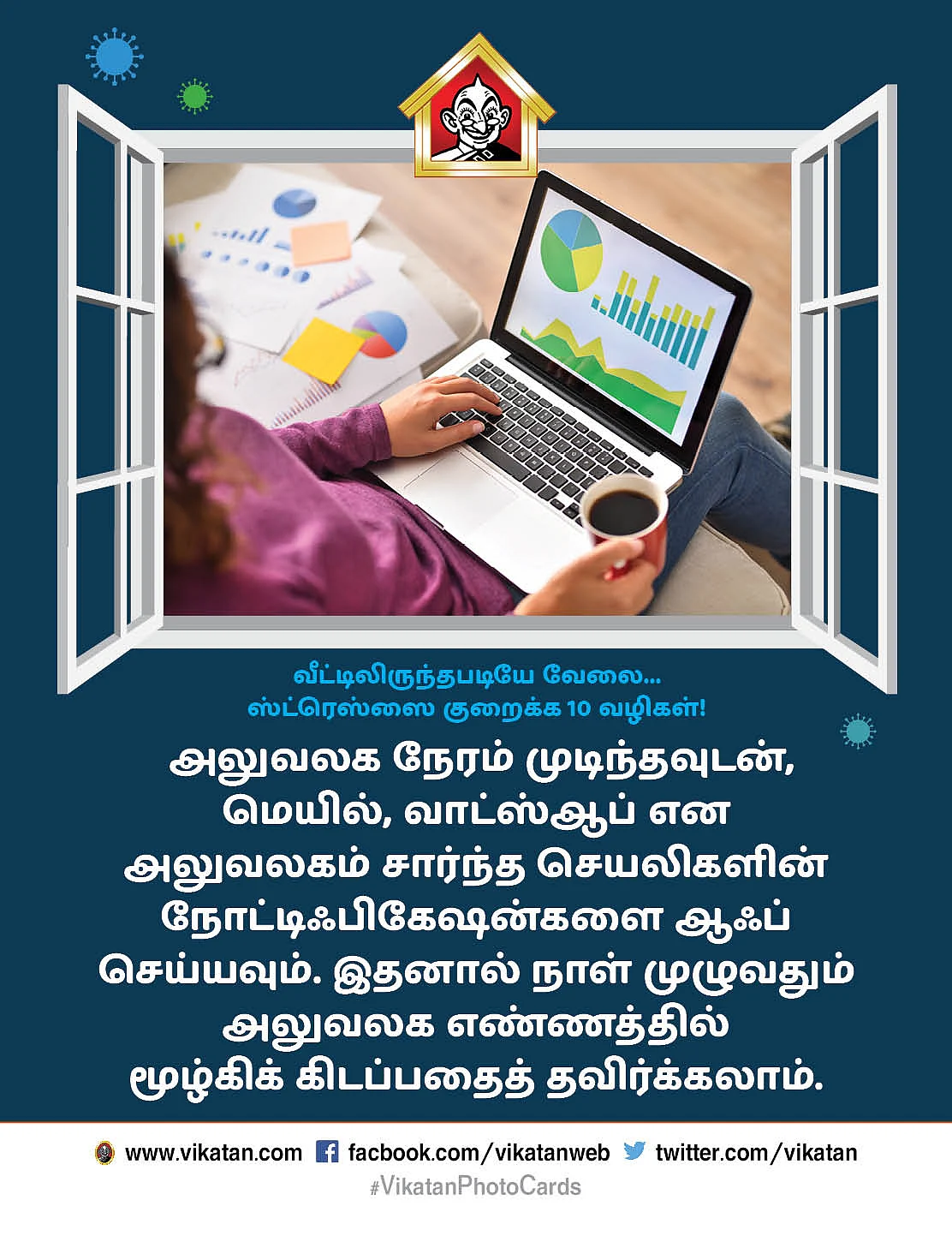நோட்டிஃபிகேஷன்களை ஆஃப் செய்யவும்